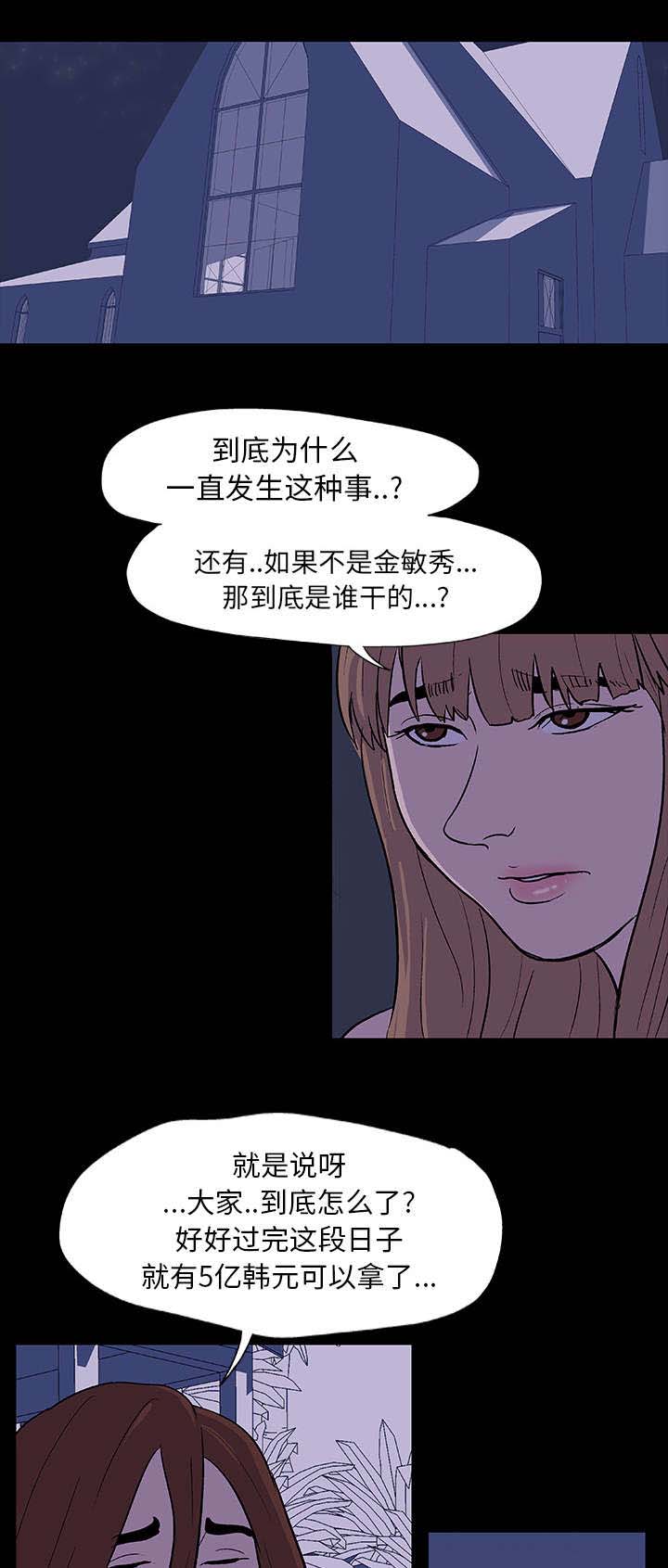 想去看星星吗漫画漫画,第22章：不再出现4图