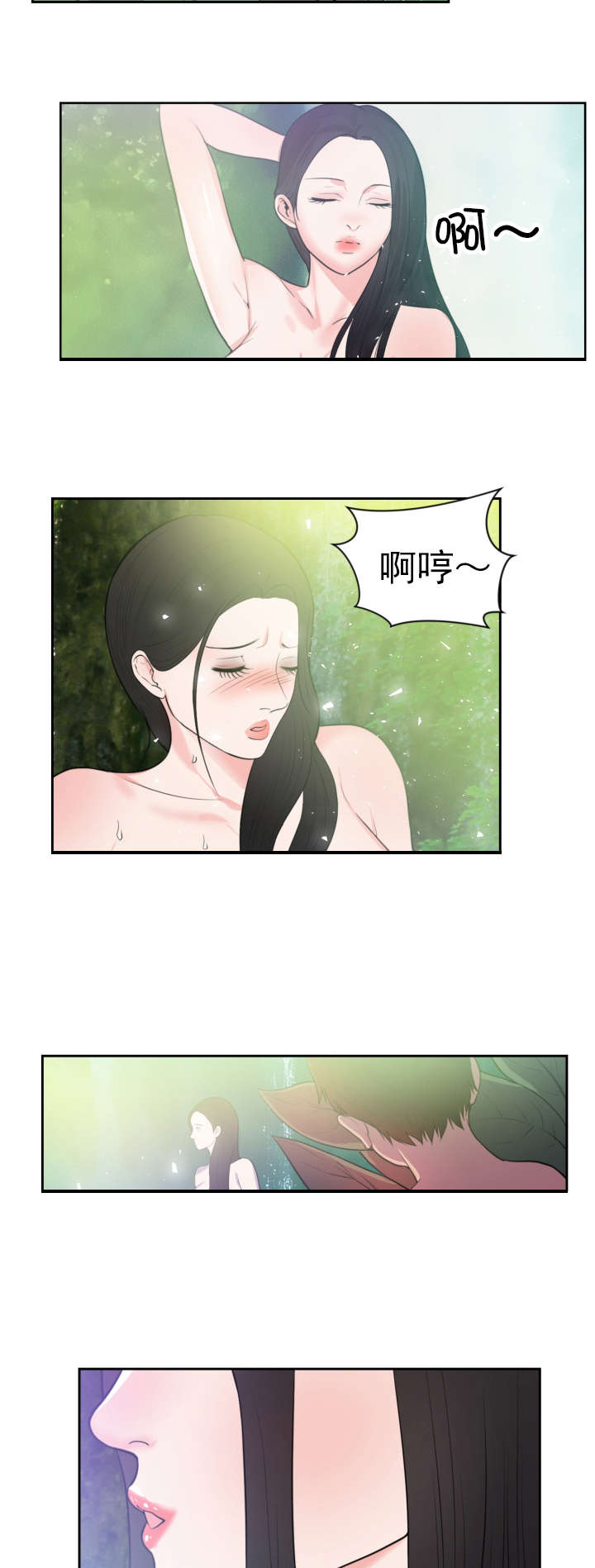 美味佳肴ep8漫画,第53章梦2图