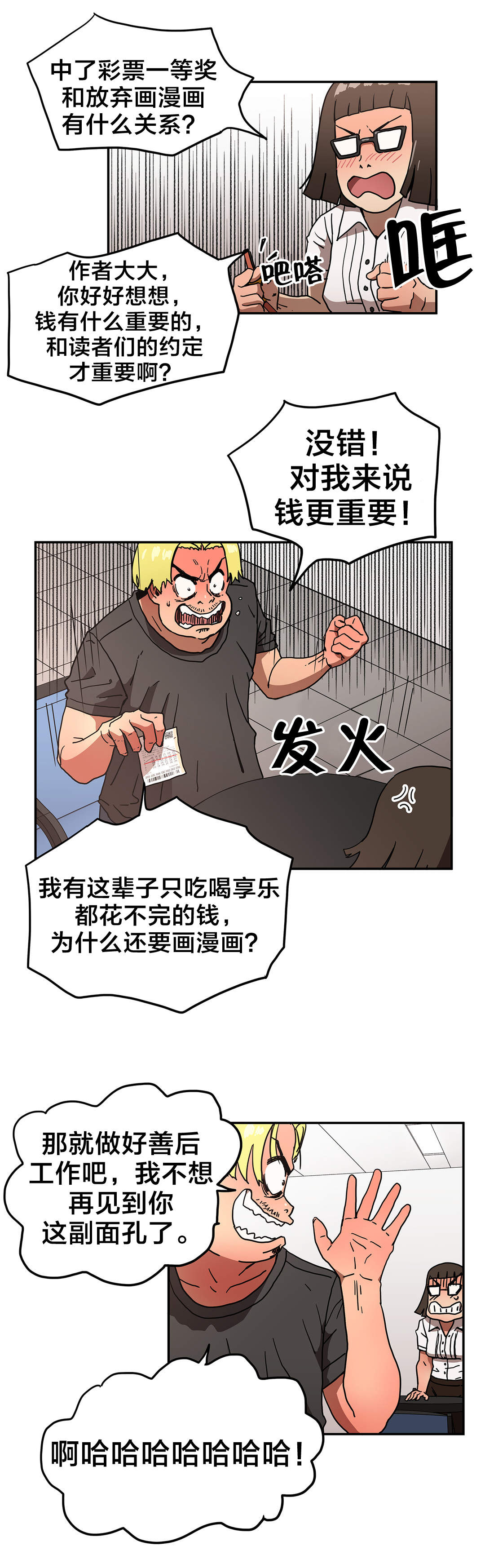 老师的惩罚漫画漫画,第49话 49_第四十九话  洗澡9图