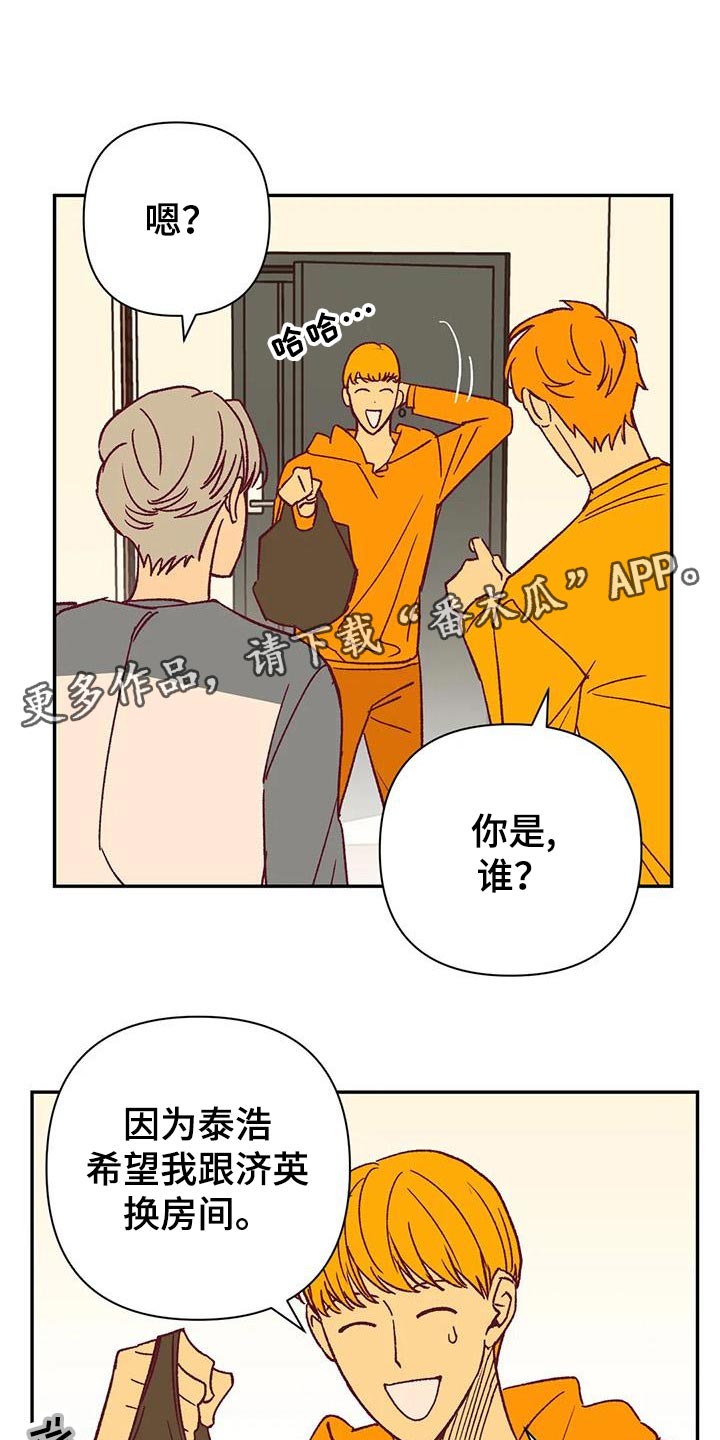 杀人的屁漫画漫画,第40话 408图