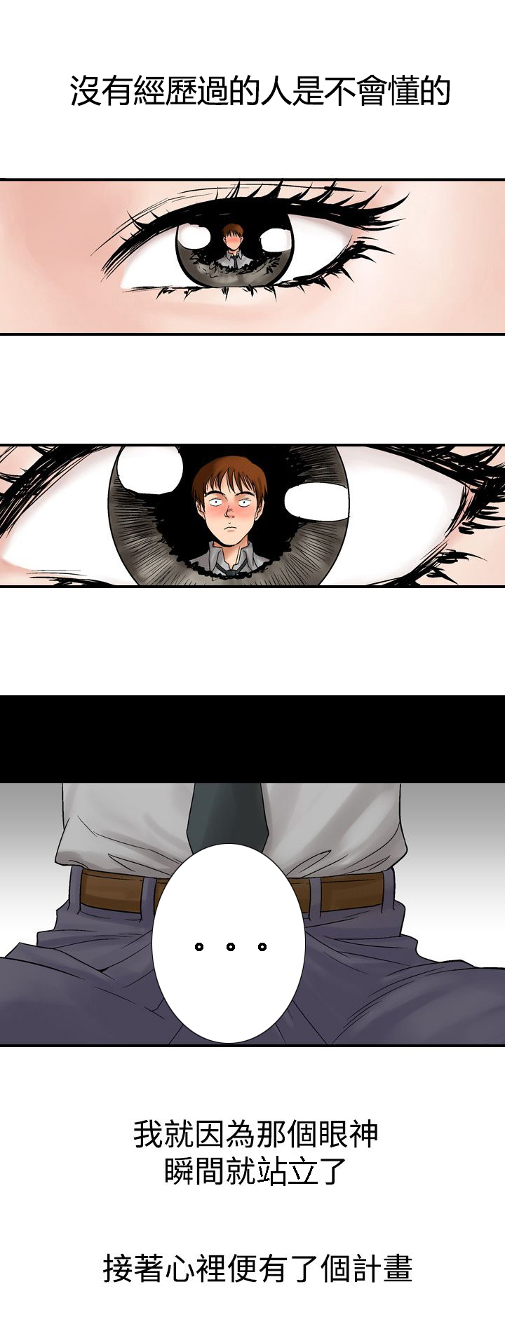 错综的情感漫画漫画,第8章再续KTV2图