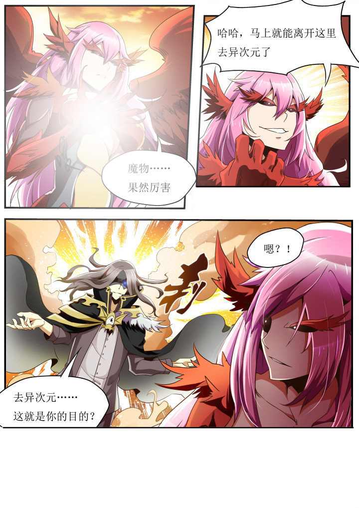 杀人的屁漫画漫画,第78话 782图