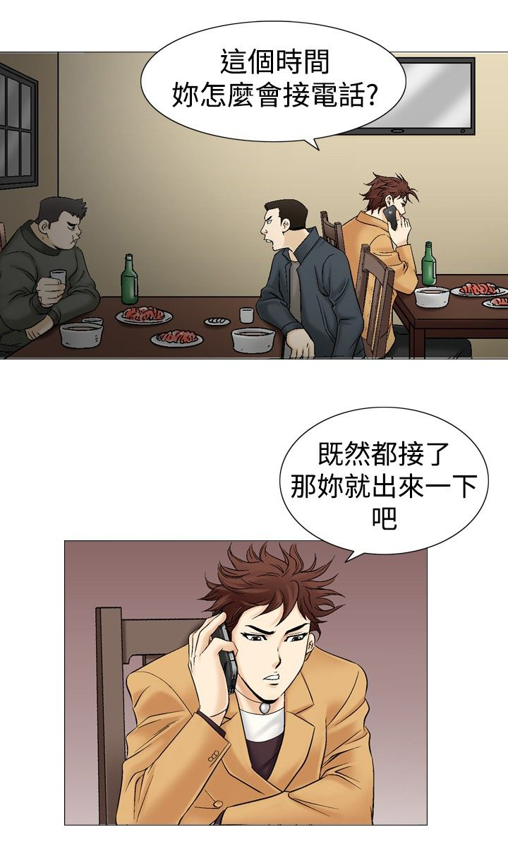 双向救赎言情漫画漫画,第41章地铁1图