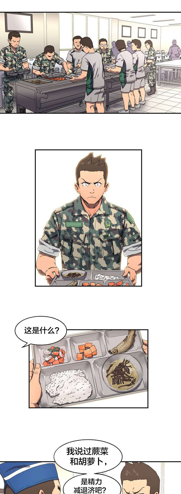 红色密室最新章节漫画,第2章错过2图