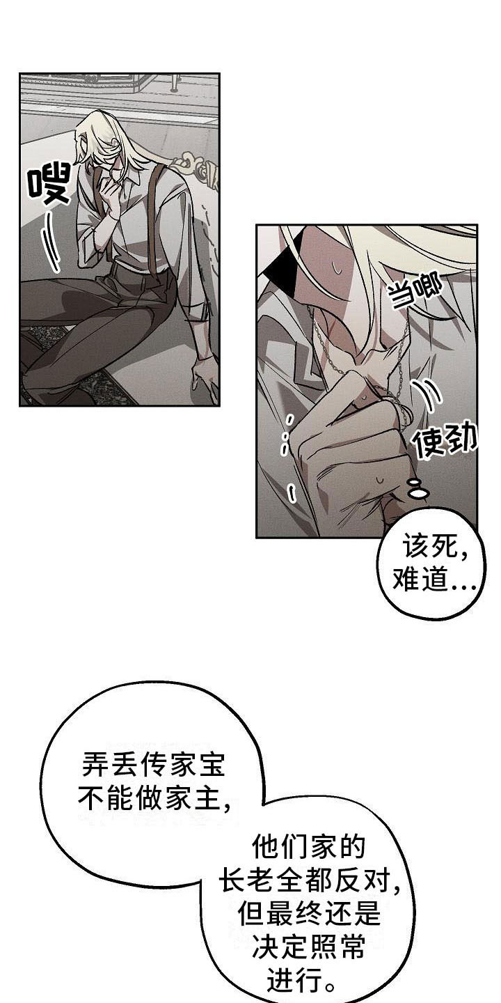杀人的漫画漫画,第86话 862图