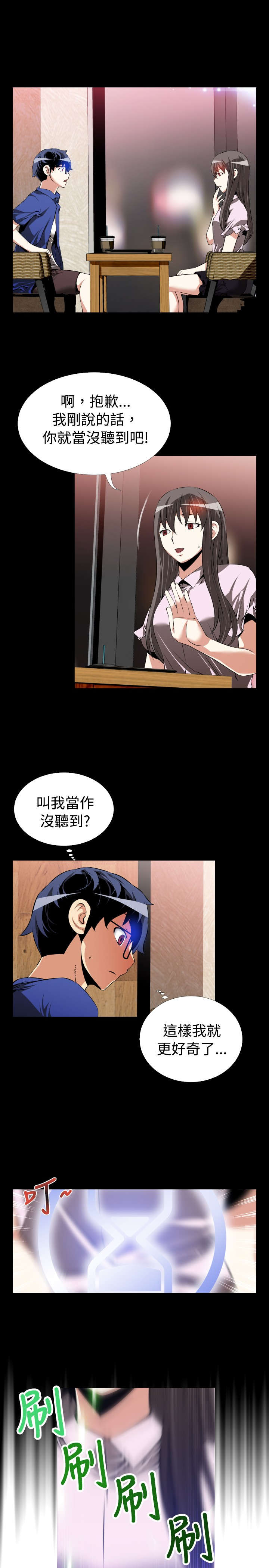 吃货系列漫画全集漫画,第8话 84图
