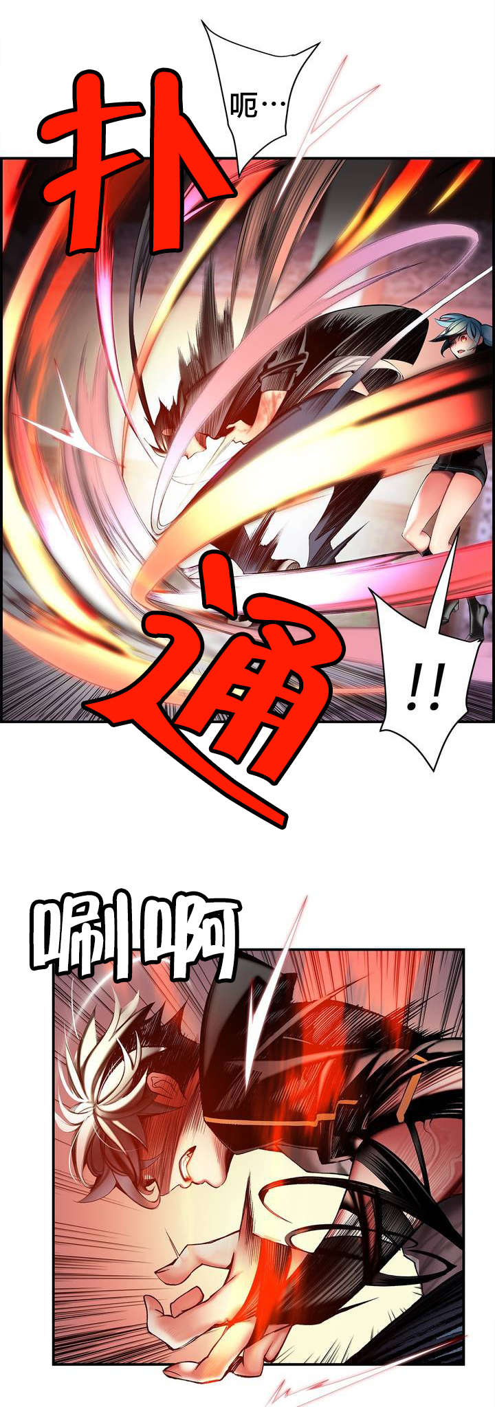 你可别乱来啊漫画漫画,第88章认可2图