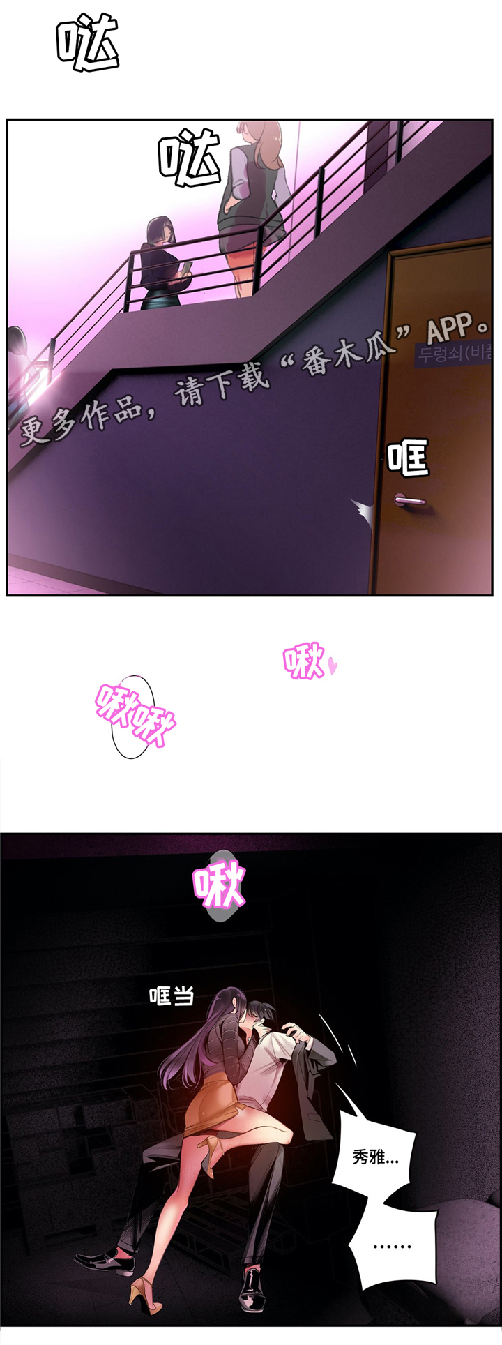 你可别闹啊兄弟表情包漫画,第112章特殊服务1图