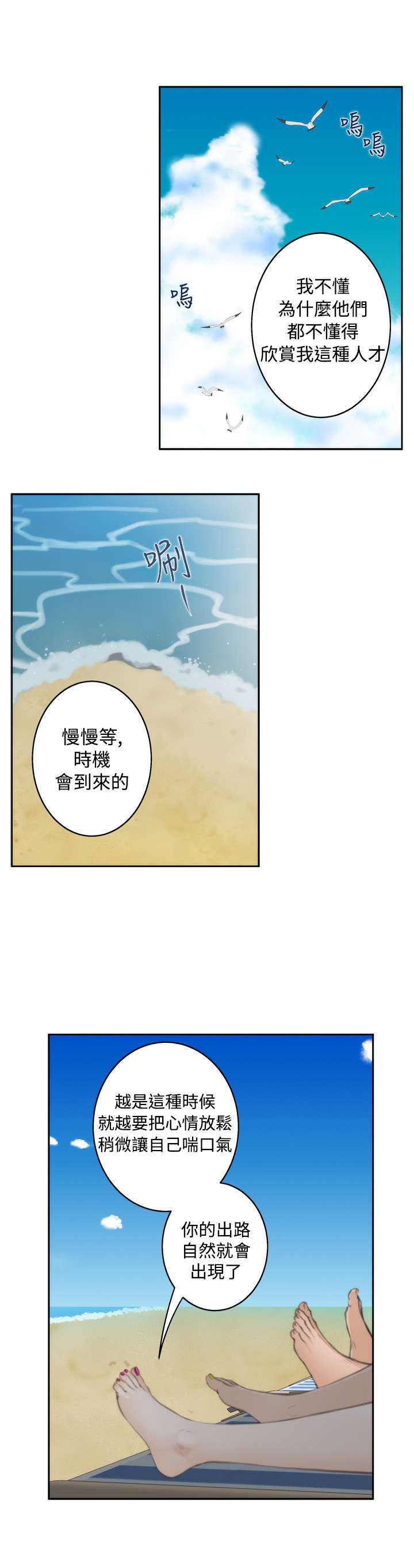 视角多样化漫画全部漫画,第19话 196图