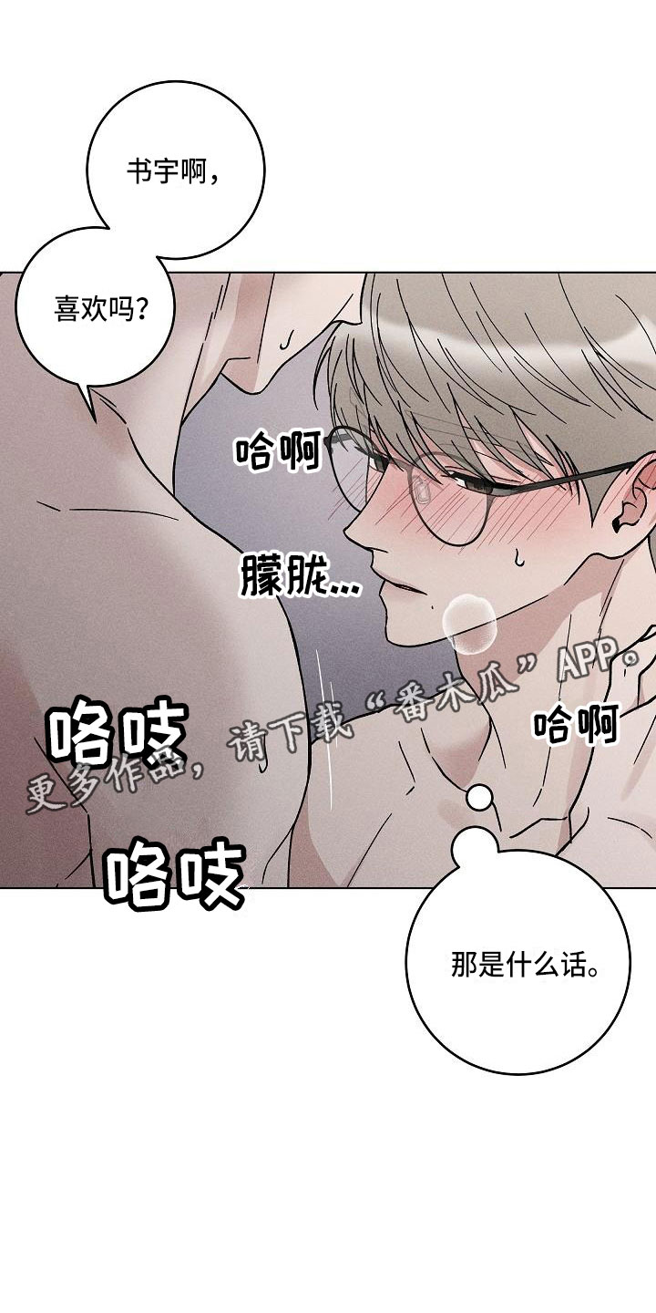 杀人的屁漫画漫画,第103话 1032图