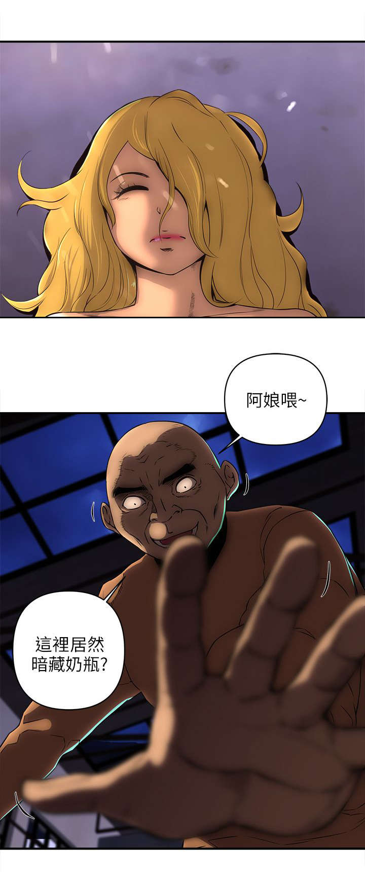三人成虎动漫漫画,第39章报警2图