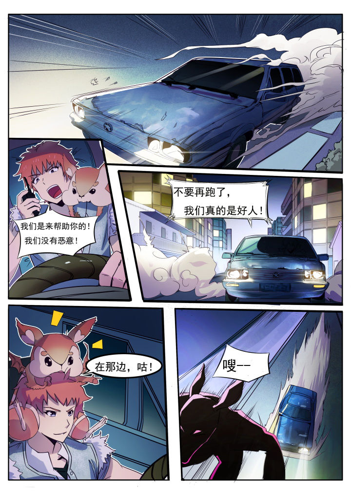 杀人的屁漫画漫画,第45话 458图