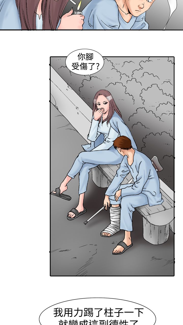 错综的情感漫画漫画,第21章邀请2图