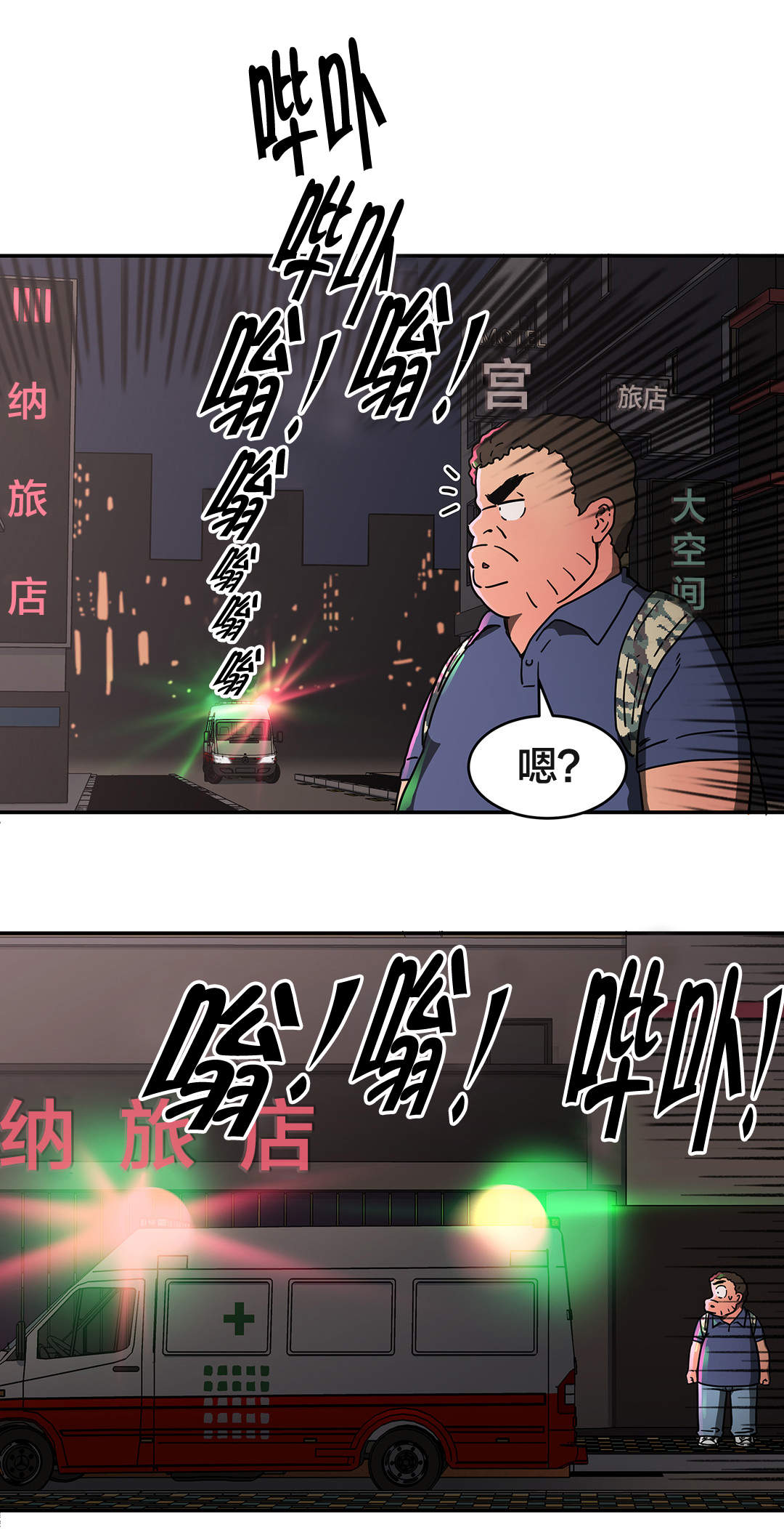 红色密语漫画漫画,第29章昏迷2图