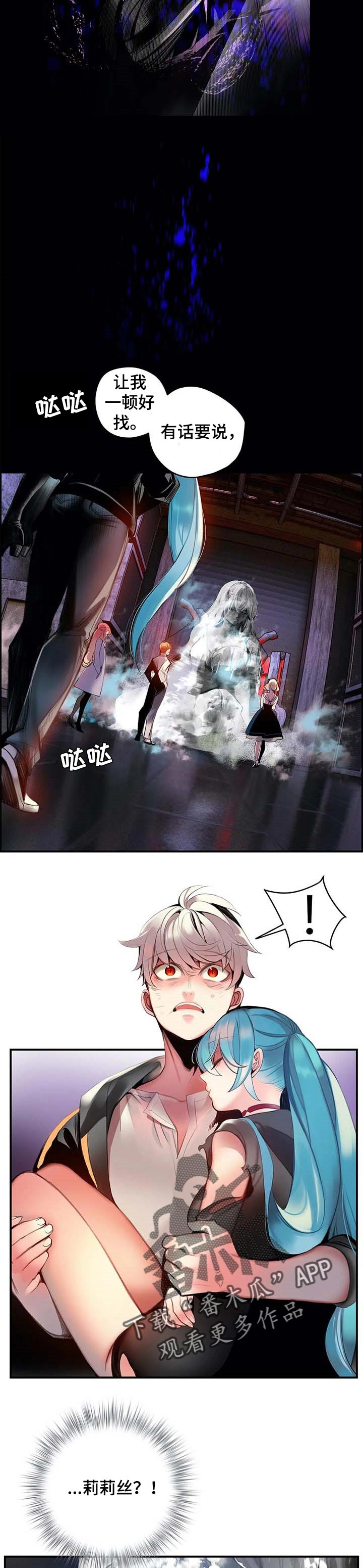 你可别动心小说免费阅读123漫画,第139章再一次1图