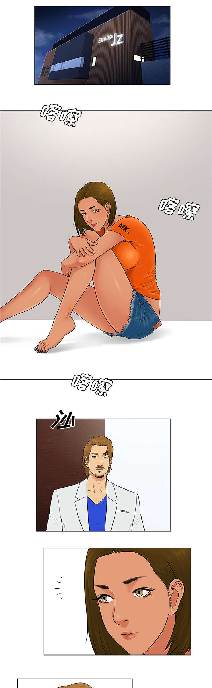 社死行为什么意思漫画,第31章跟踪1图