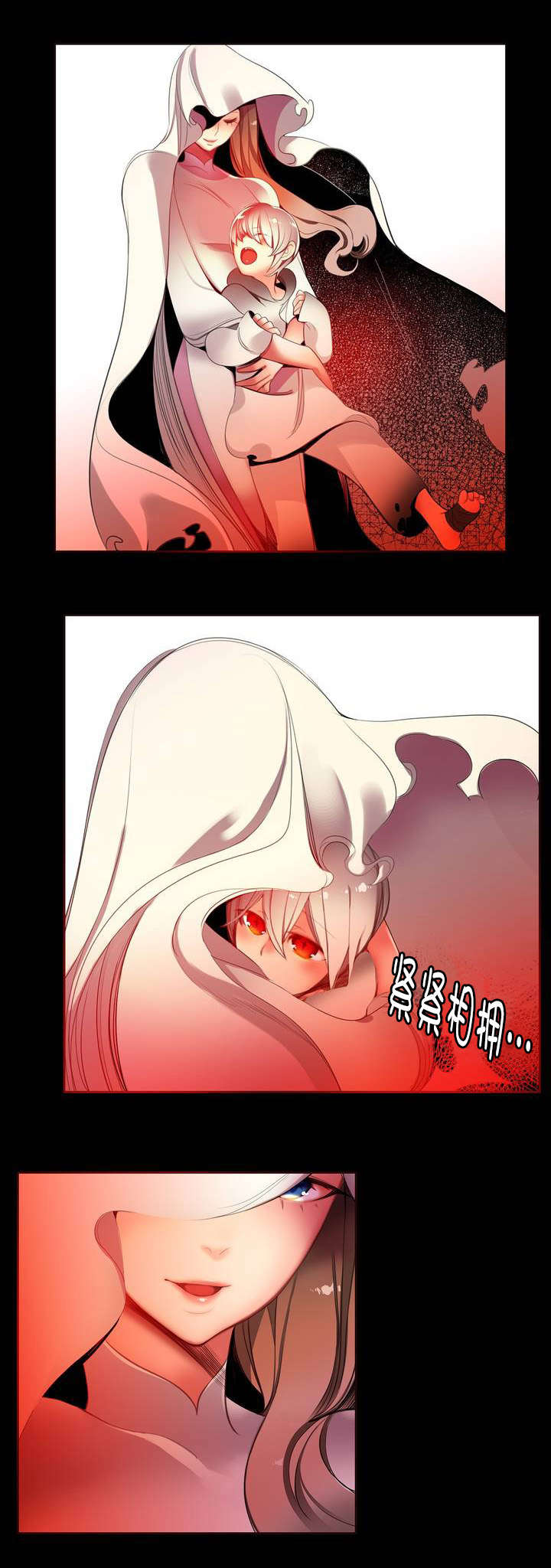 你可别动心小说免费阅读漫画,第25章我在做什么2图