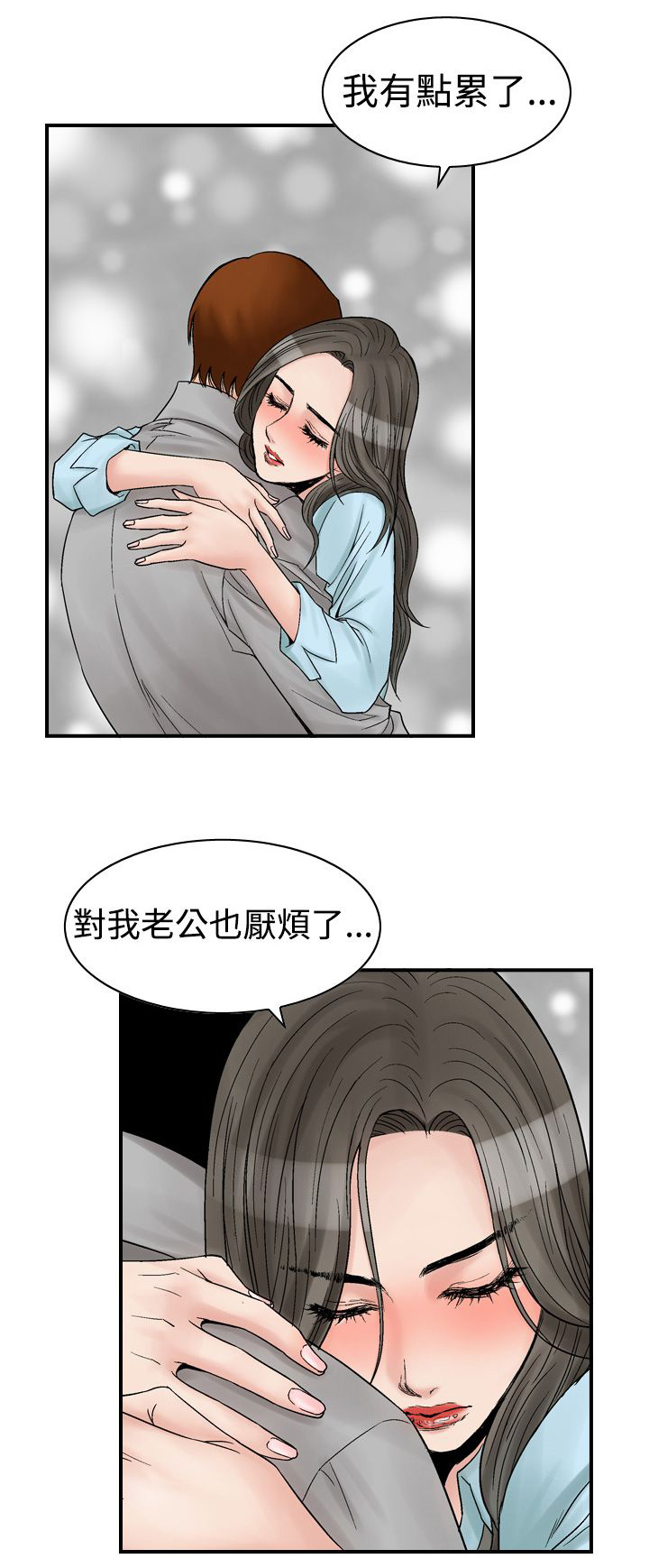 错综的情感漫画漫画,第9章再续KTV（2）1图