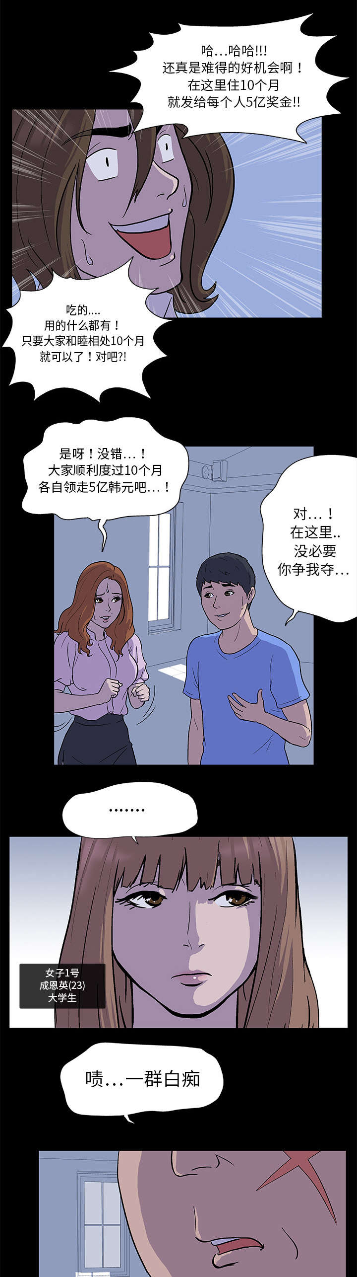 黑白奏曲漫画漫画,第2章日用品1图