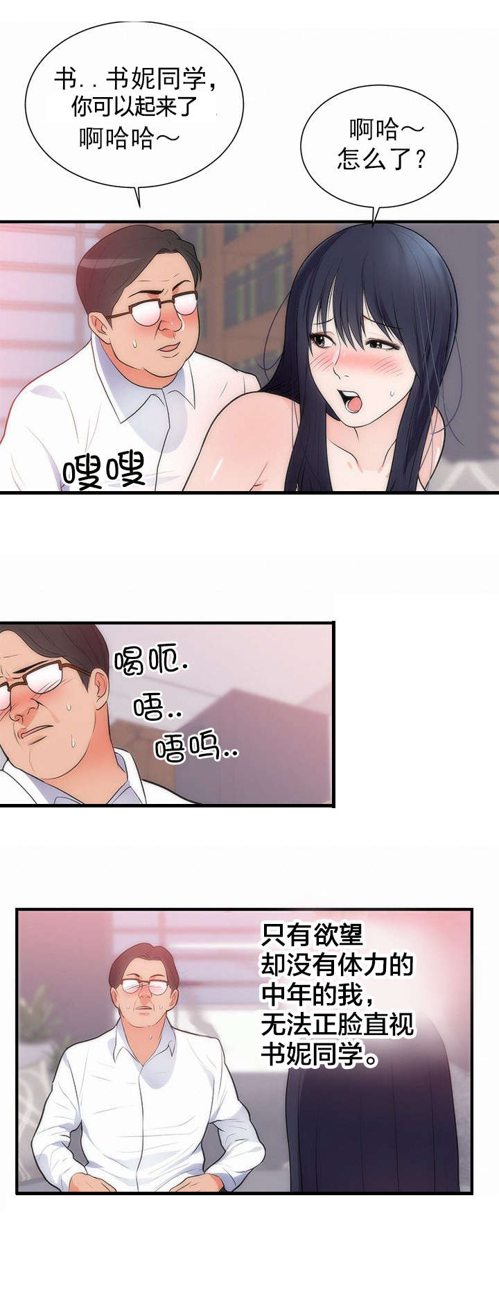 美味食物漫画全集免费漫画,第41章离开2图