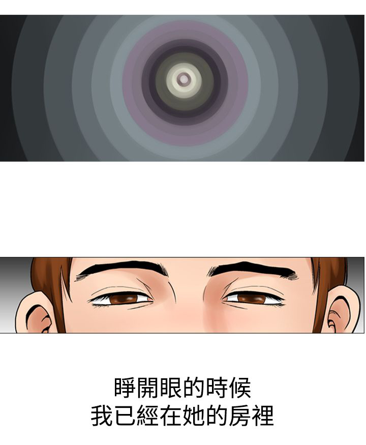 错综的情感漫画漫画,第15章酒醒1图