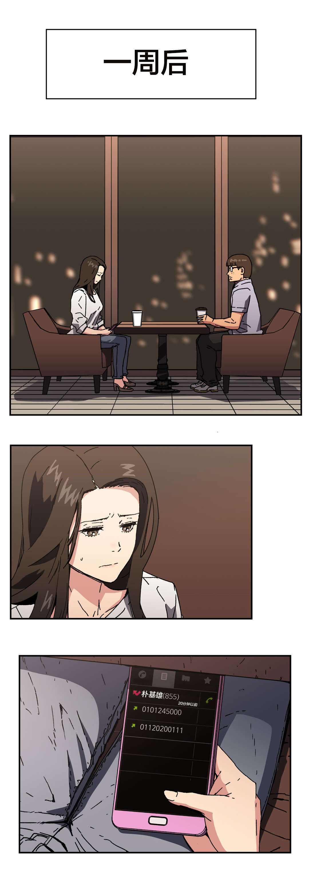 红色密语漫画漫画,第92章原谅你了2图