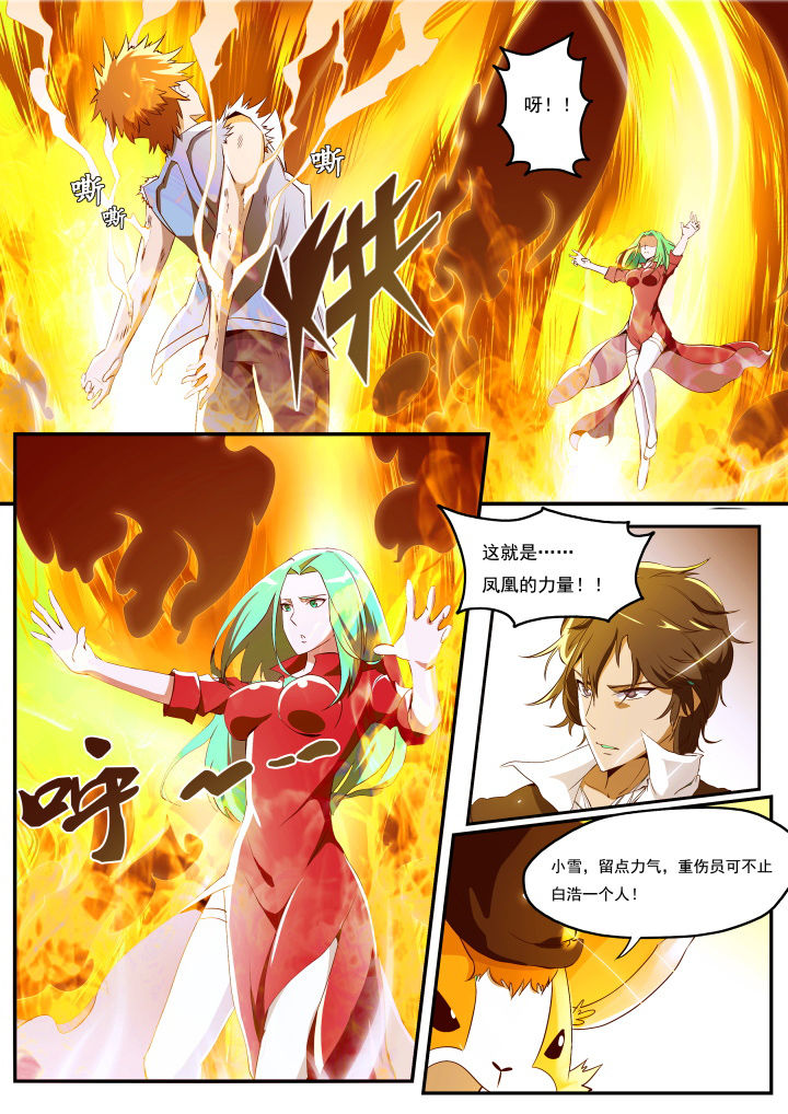 杀人的屁漫画漫画,第65话 652图