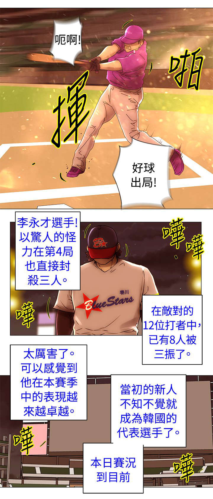 稳定的关系漫画漫画,第46章潜入2图