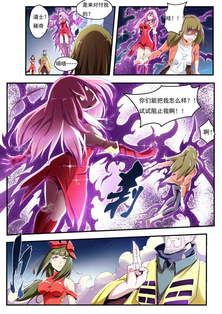 杀人的屁漫画漫画,第66话 662图