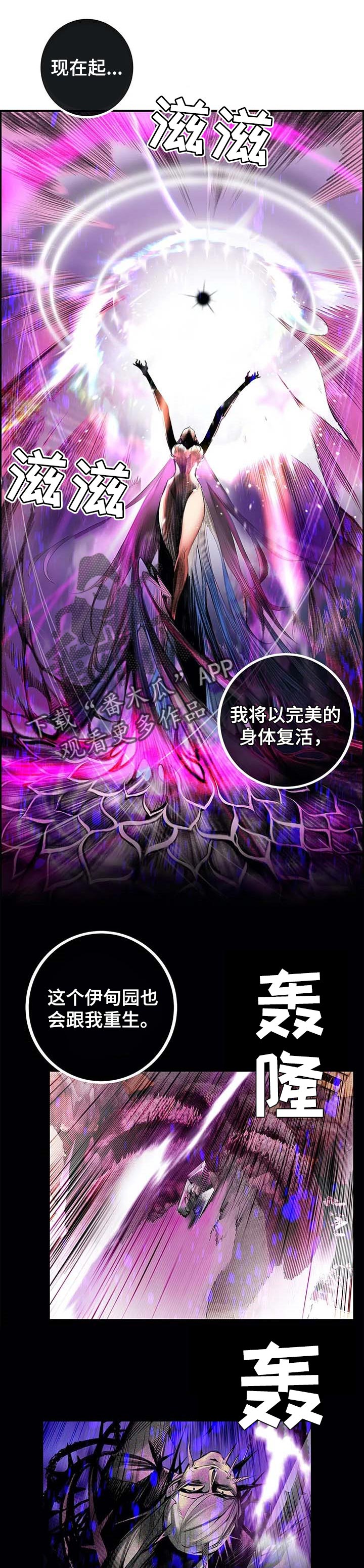 你可别动心小说免费阅读123漫画,第139章再一次2图