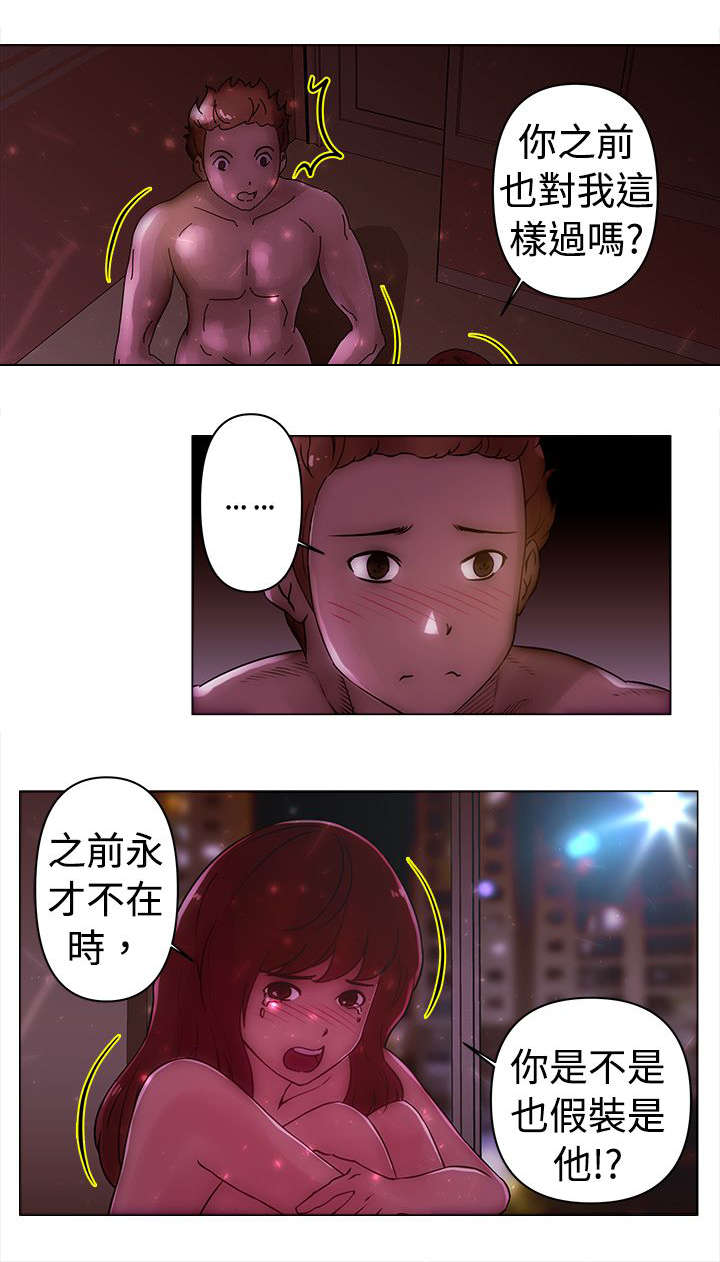 监狱题材的漫画漫画,第45章：初体验（完结）4图