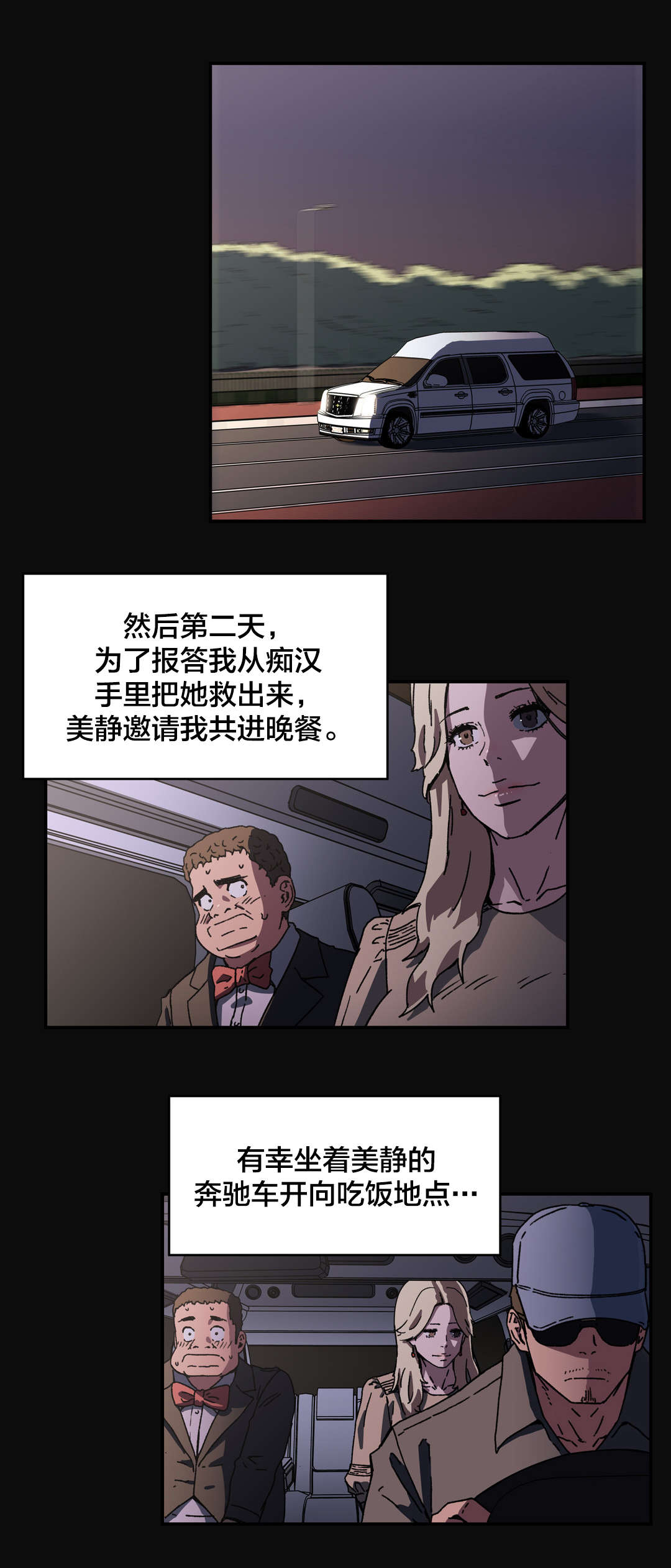 红色密语漫画漫画,第88章超厚胸垫2图
