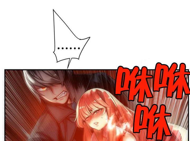 你可别乱来啊漫画漫画,第65章交出夏冰2图