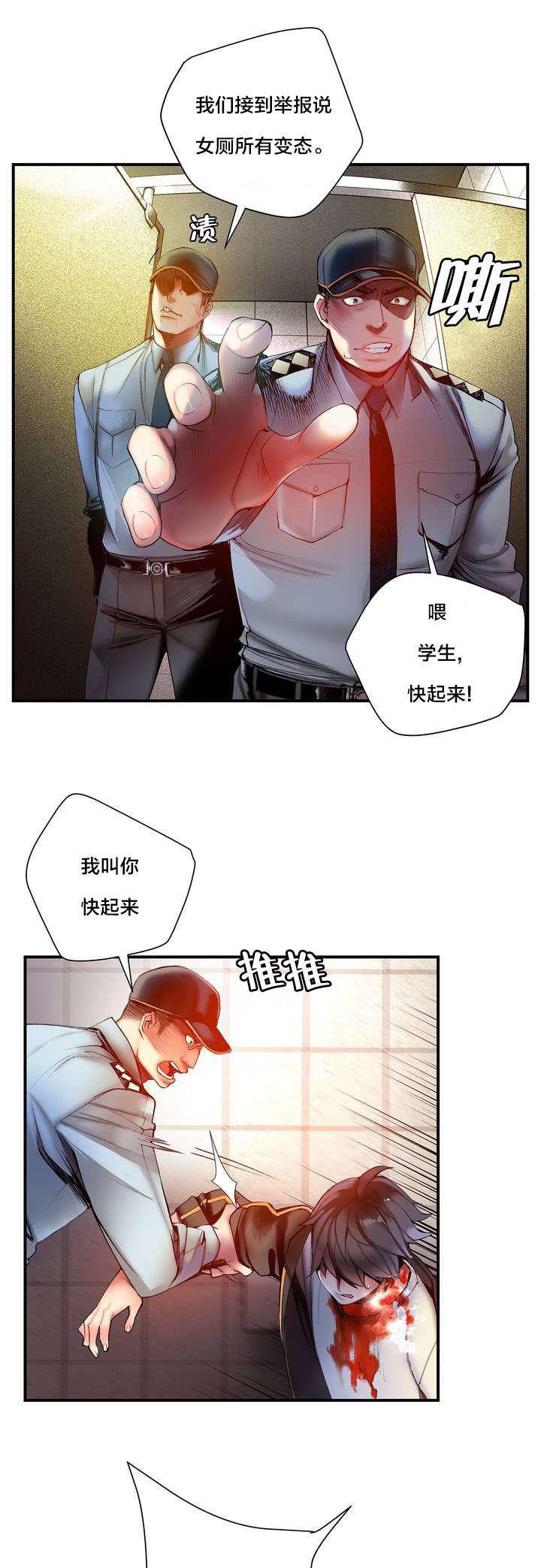 你可别乱来啊漫画漫画,第73章辛秘（下）2图
