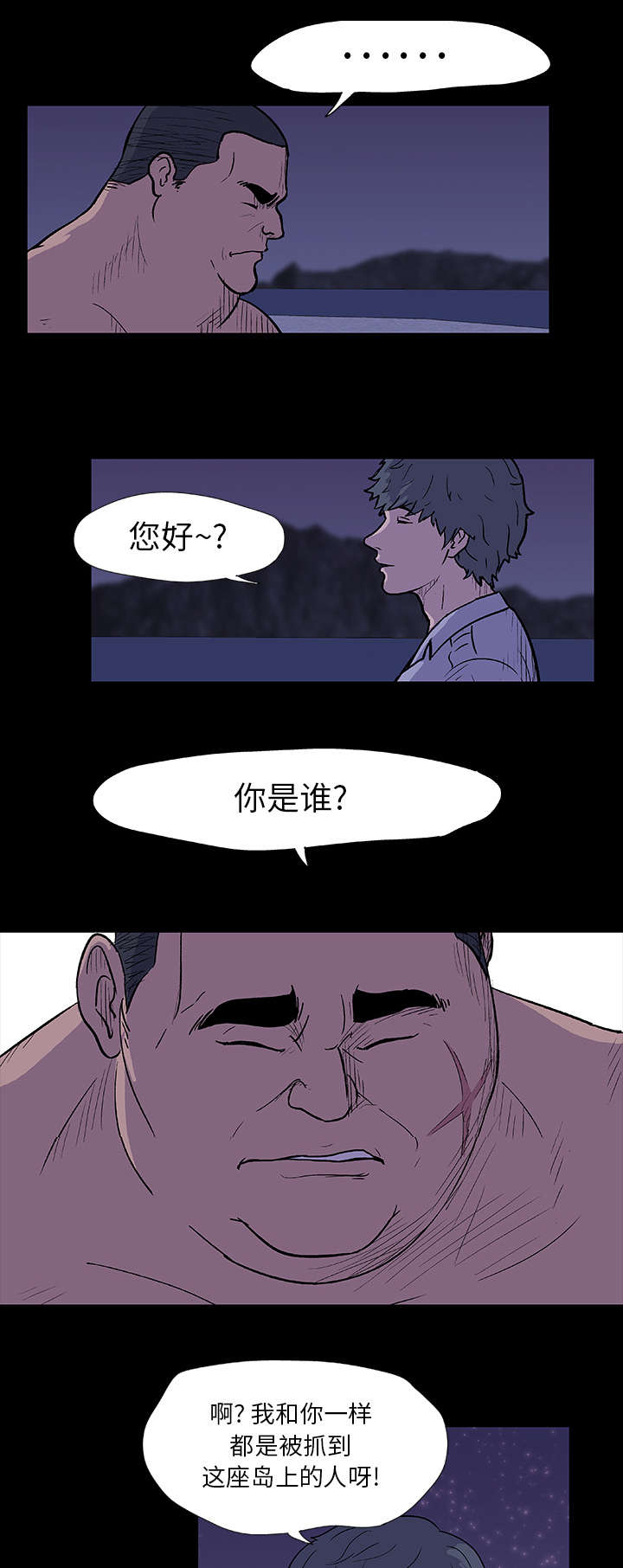 监狱题材的漫画漫画,第6章：名片2图