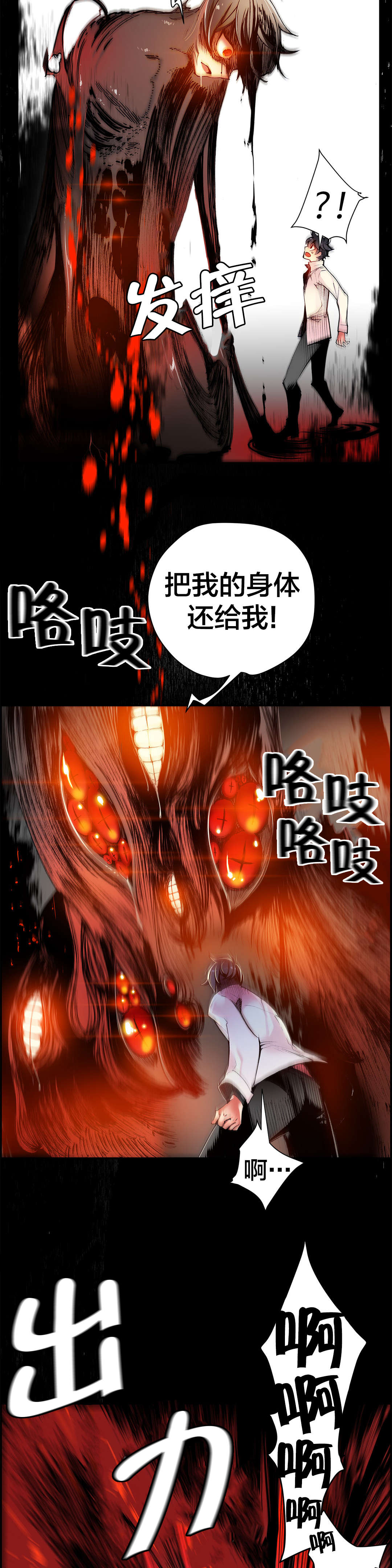 你可别动心小说全文免费阅读漫画,第32章莲花果里的小孩1图