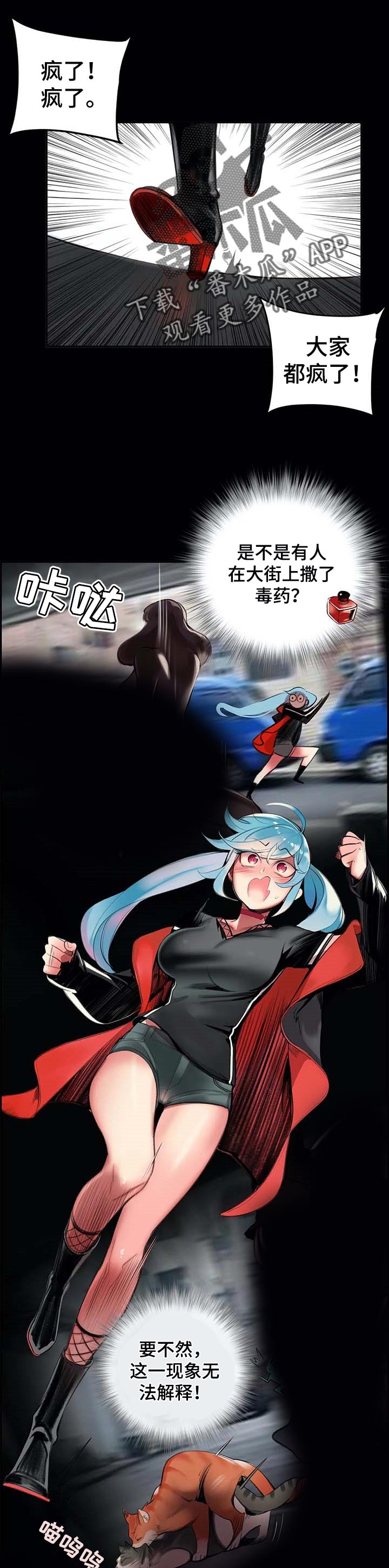 你可别乱来啊漫画漫画,第117章永远的幸福1图