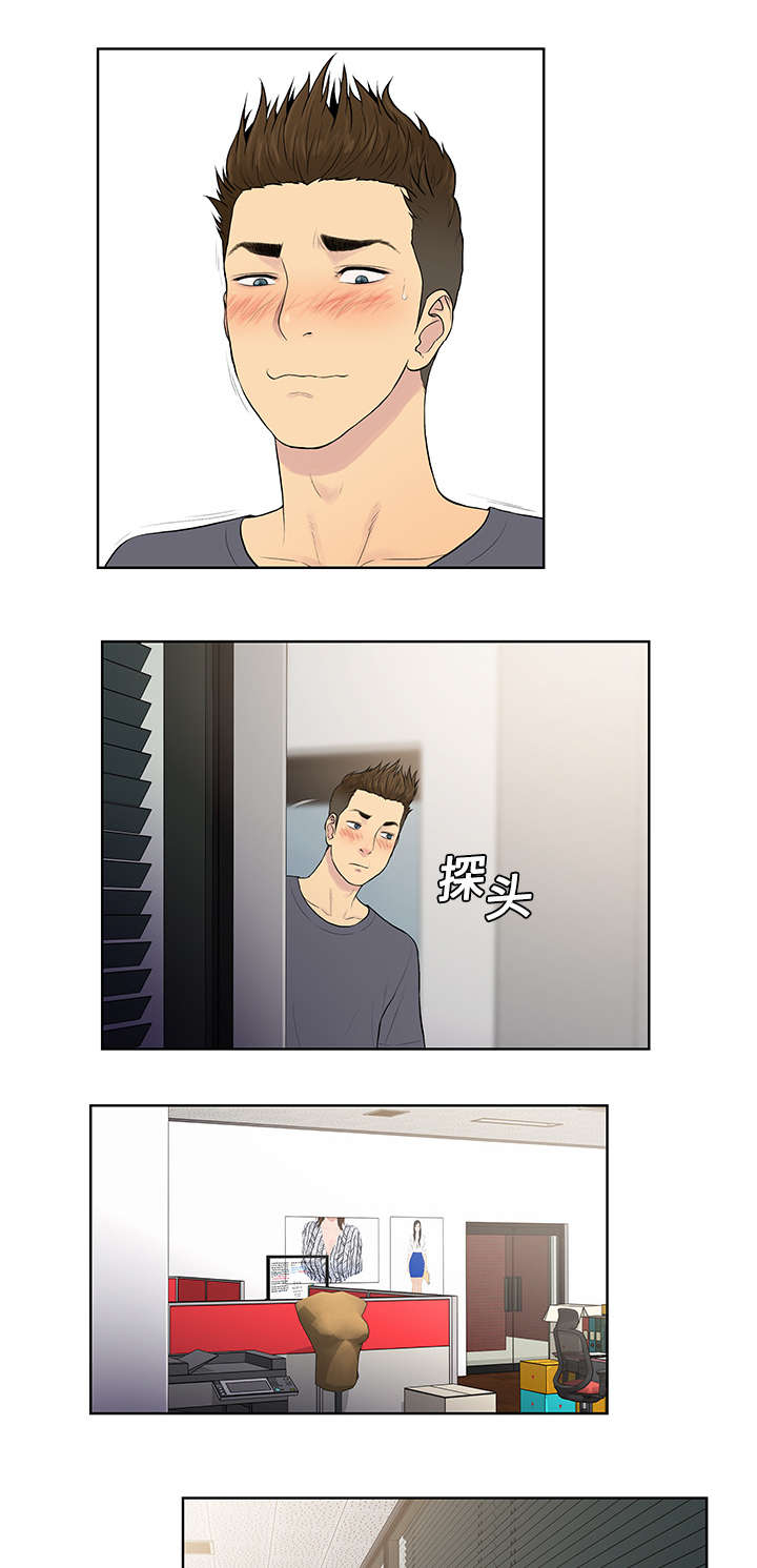 社死行为什么意思漫画,第7章遇见1图