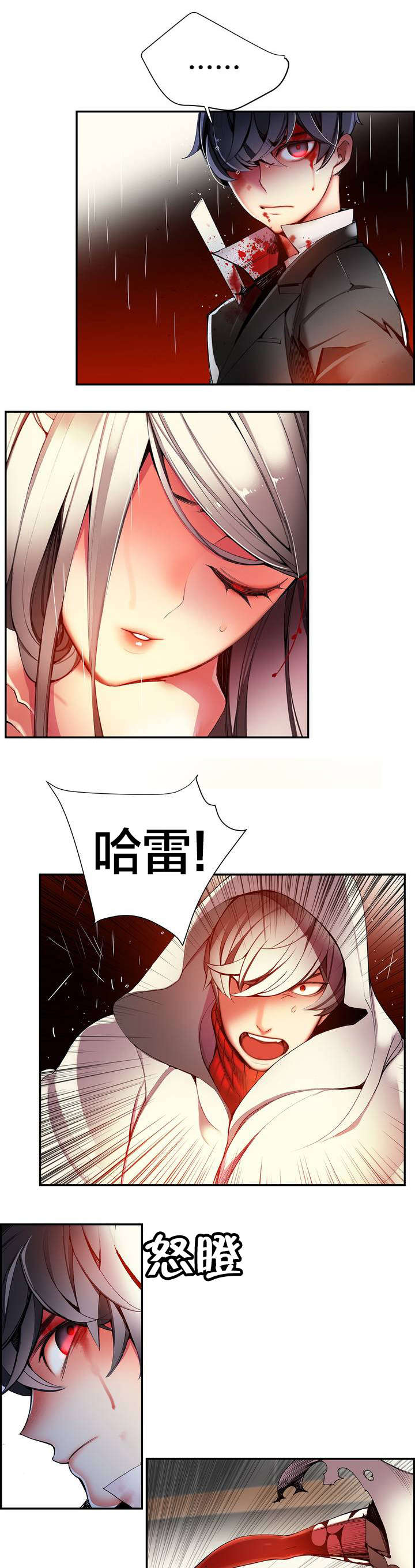 你别乱来漫画全集漫画,第27章别再沉睡了2图