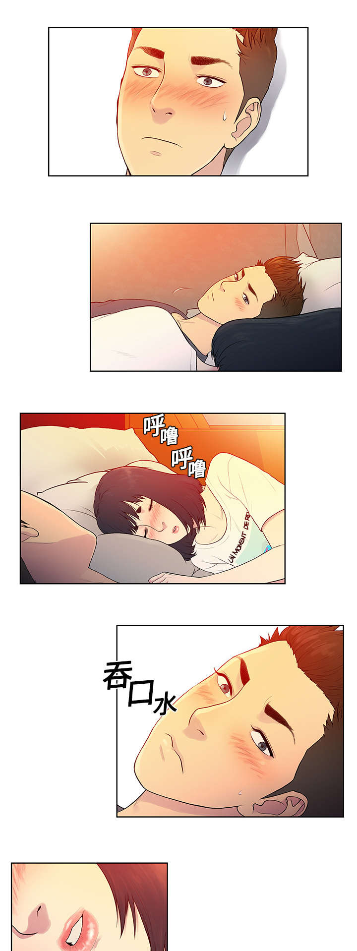 社死行为什么意思漫画,第8章诱惑2图