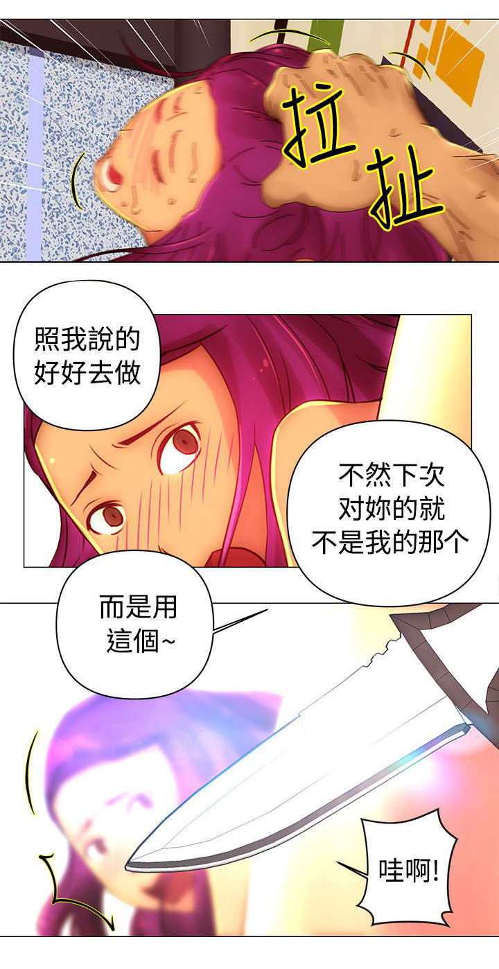 异界关系漫画漫画,第42章爆料1图