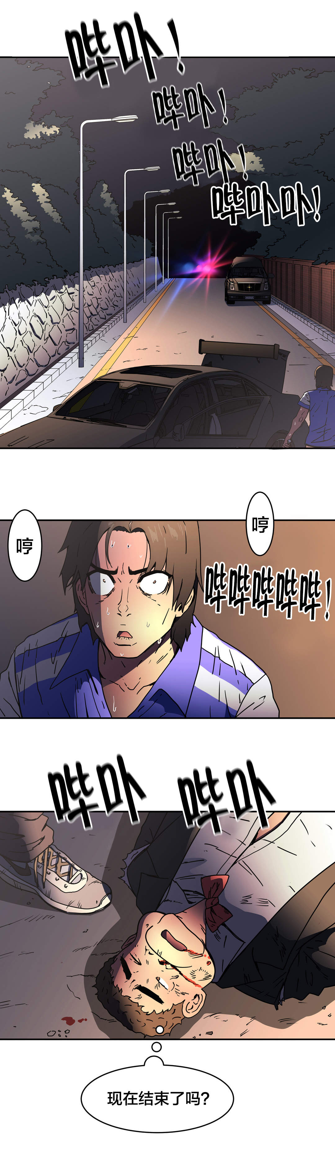 红色密室最新章节漫画,第50章下一阶段2图