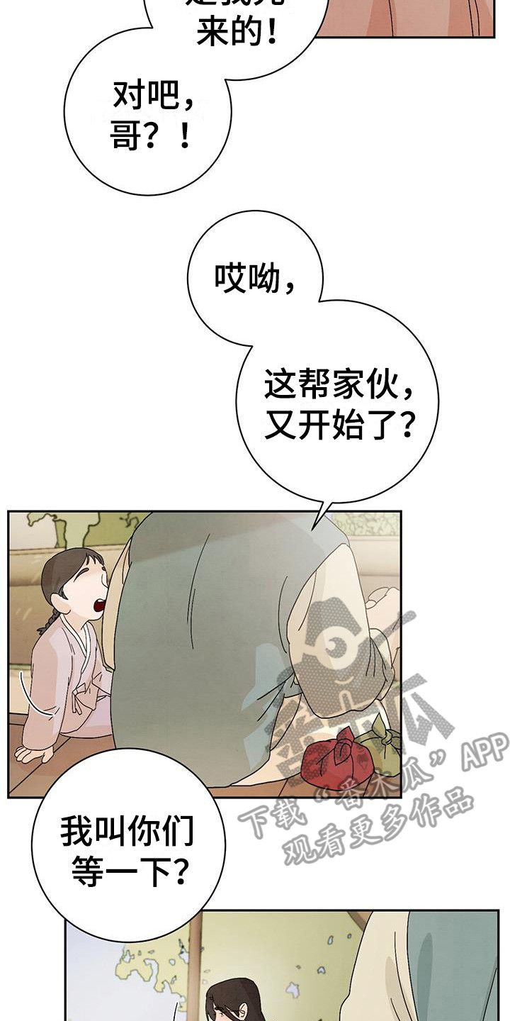 无人察觉的暗恋漫画漫画,第7话 77图