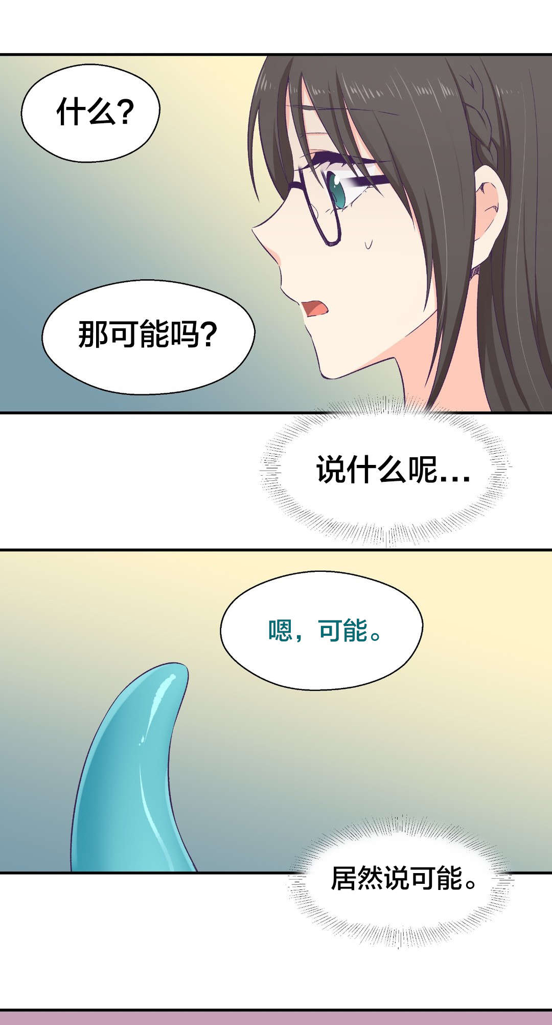 保持距离的好处有哪些漫画,第5章承诺1图