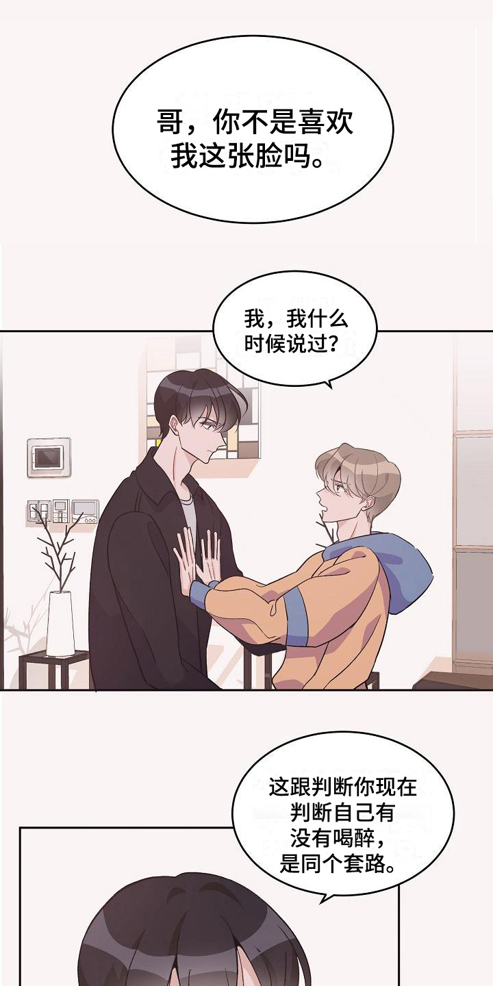 杀人的屁漫画漫画,第119话 1193图
