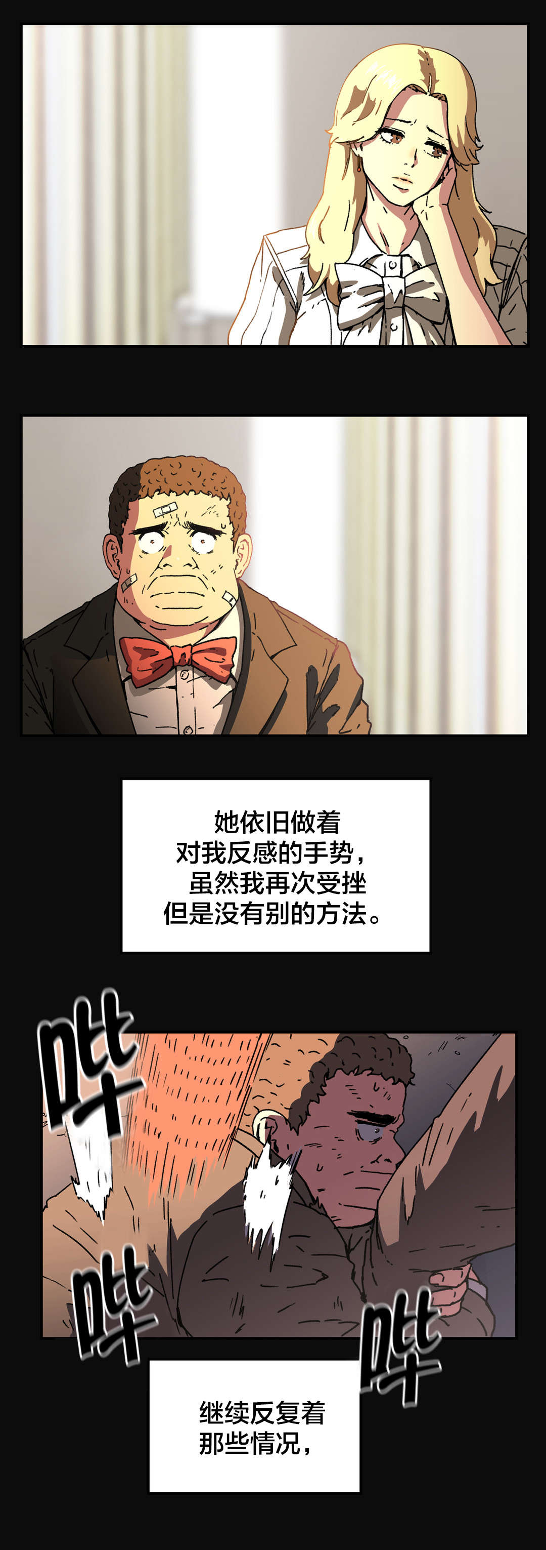 红色的秘密漫画,第87章不用担心1图
