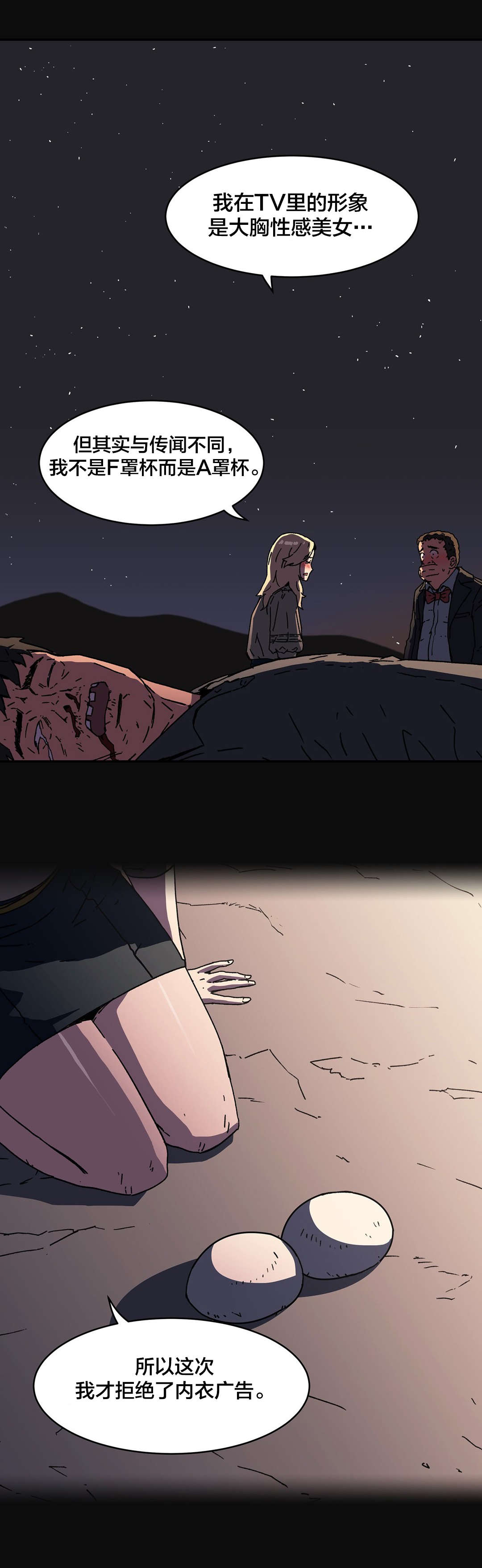 红色密语漫画漫画,第89章但现在2图