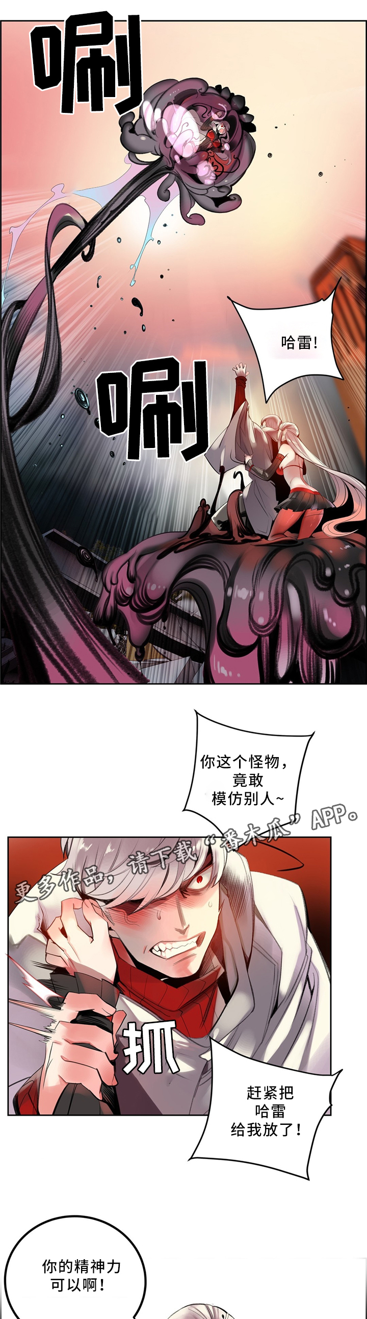 你可别乱来啊漫画漫画,第98章父亲1图