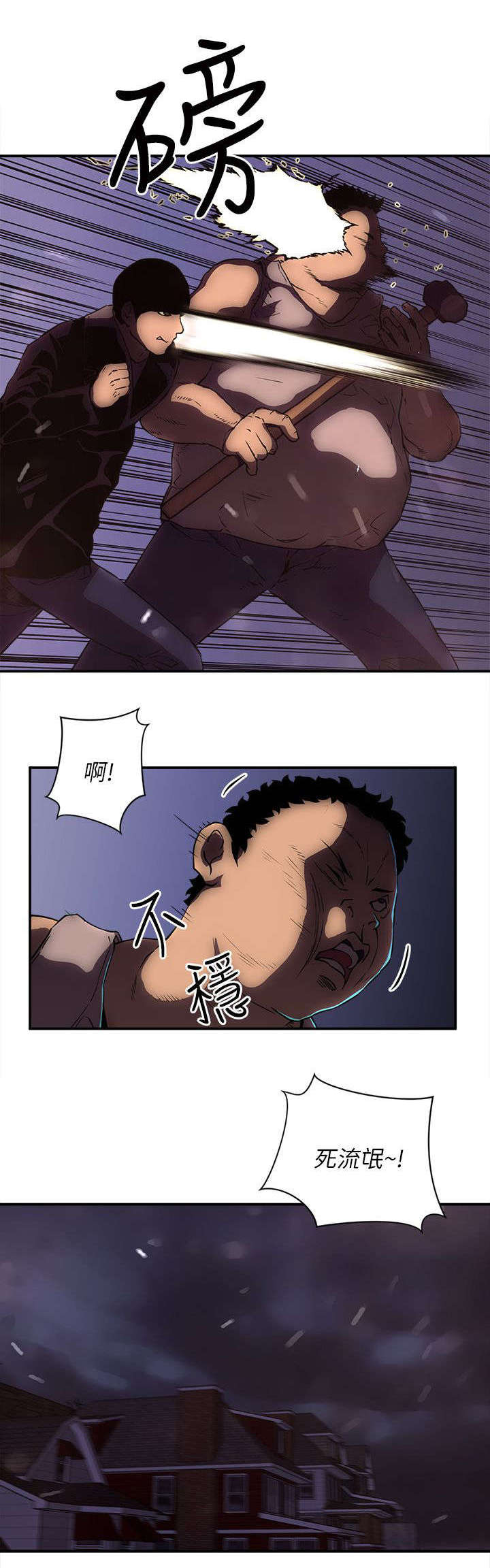 三人成众漫画漫画,第37章那里是地狱1图