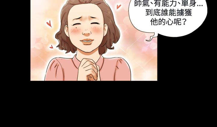 潘多拉魔瓶漫画漫画,第9章视讯1图